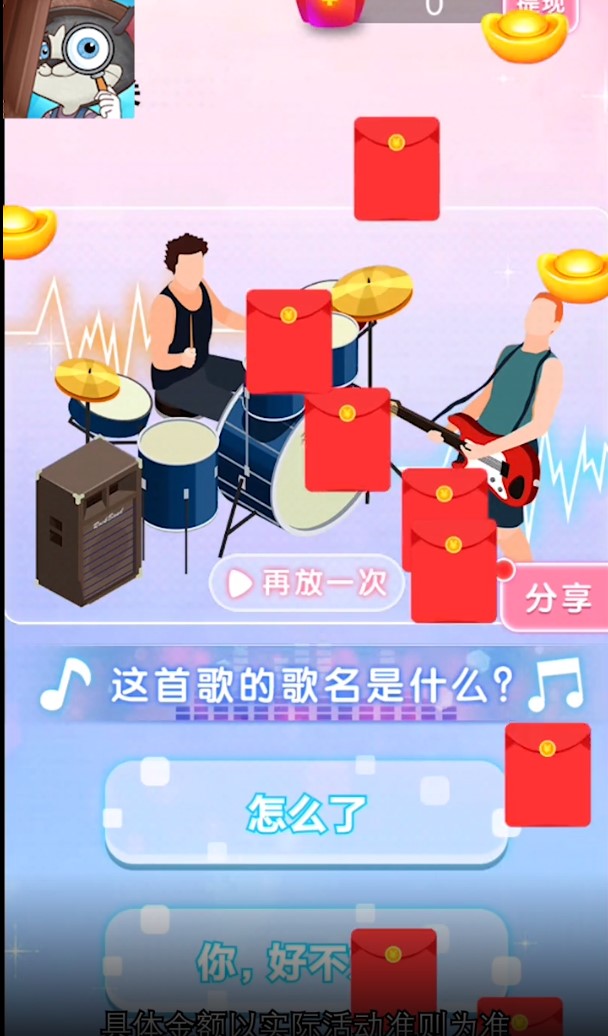 我是小侦探红包版 1.0.3安卓版