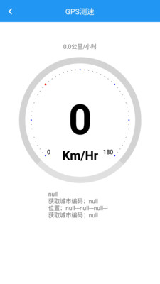 GPS工具箱app 2.7.3最新版