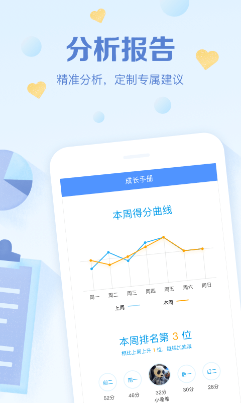 班级优化大师app官方版 3.0.65.4安卓版