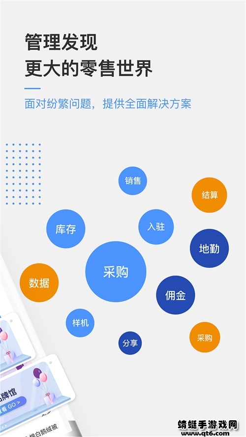 京东万家app 5.1.7安卓版