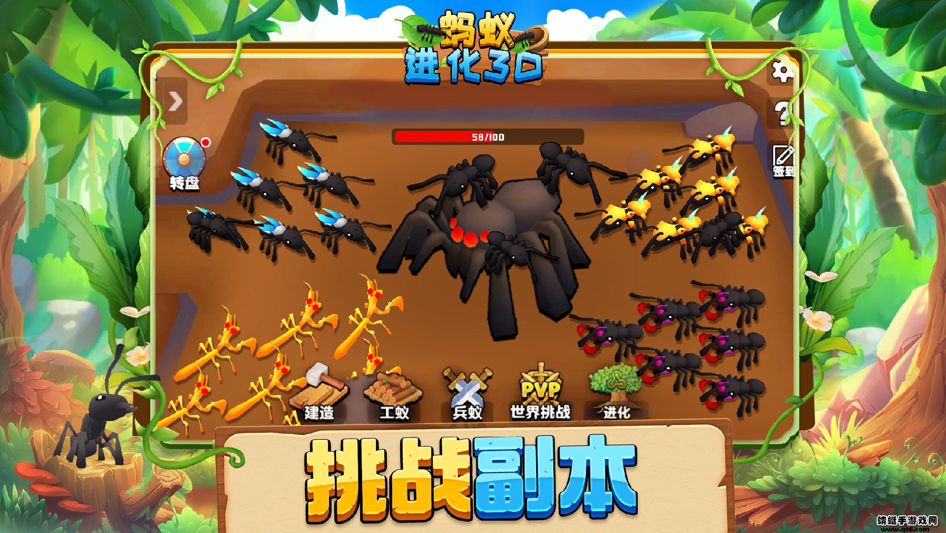 蚂蚁进化3D手游 2.2最新版