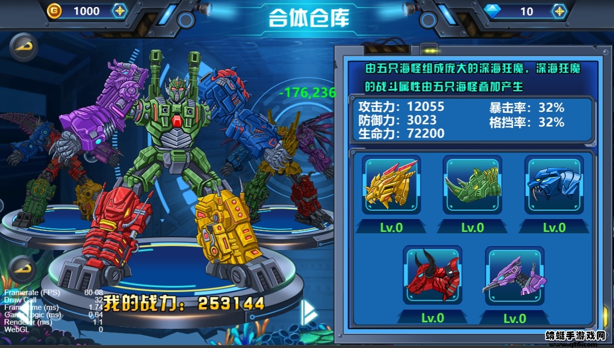 龙兽争霸4深海狂魔破解版免广告 1.0.00最新版