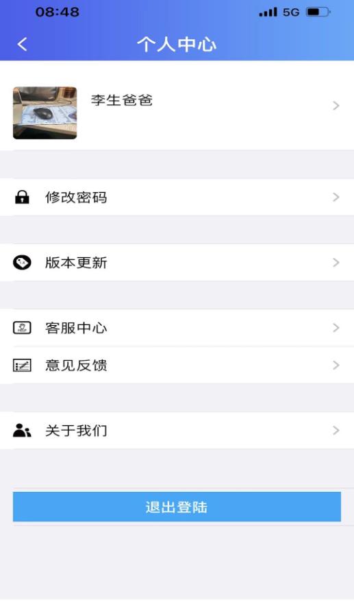 芝麻家校通 20230321安卓版