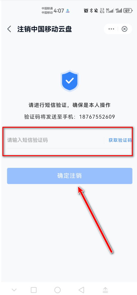 中国移动云盘app官方(原和彩云网盘) 中国移动云盘app官方(原和彩云网盘)