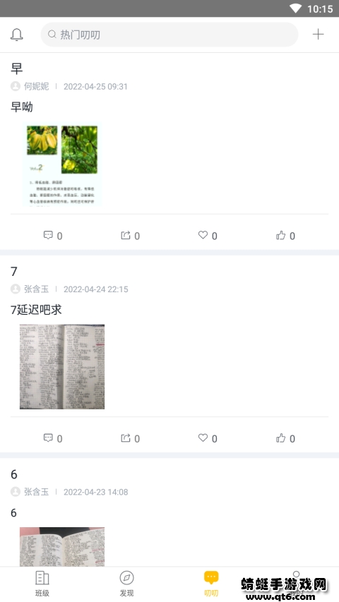i博导最新版本 7.7.2手机版