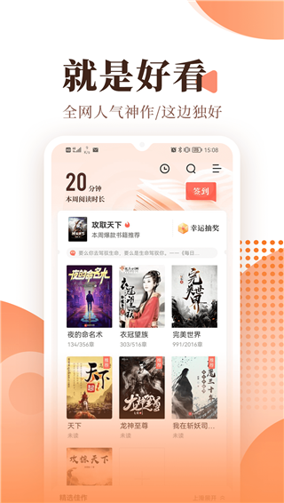 宜搜小说2024官网版