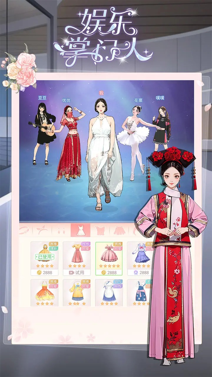 娱乐掌门人最新版 1.0.0中文版