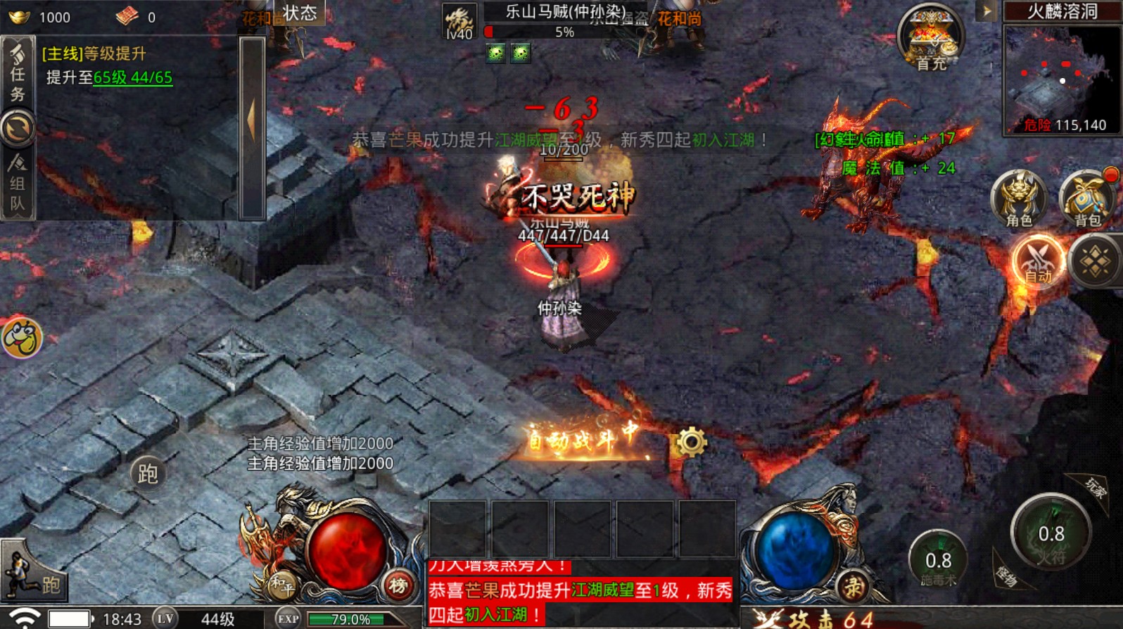王者之路风云传奇手游 1.5.134安卓版