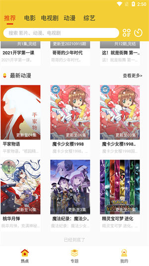 柠檬影视免费版 第1张图片