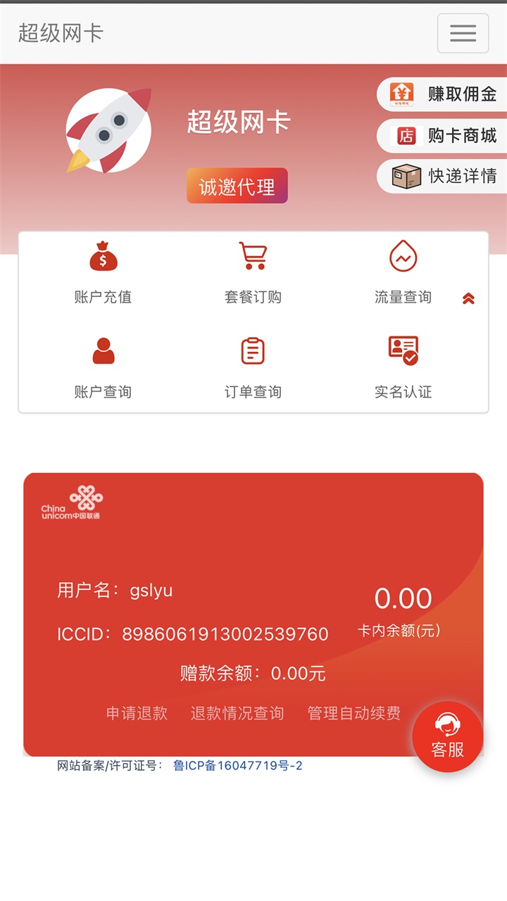 5g网盟app 1.1.9最新版