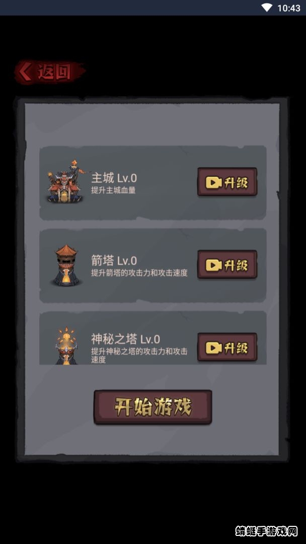 怪兽岛生存小游戏 1.0版本