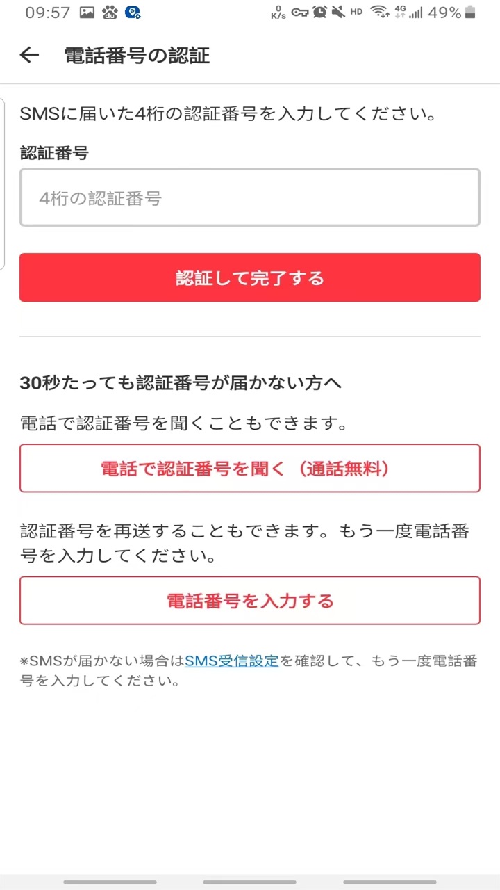 煤炉mercari日本官方版 5.186.0最新版