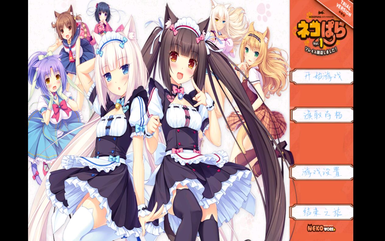 巧克力和香子兰官方版 1.0.0.0安卓版