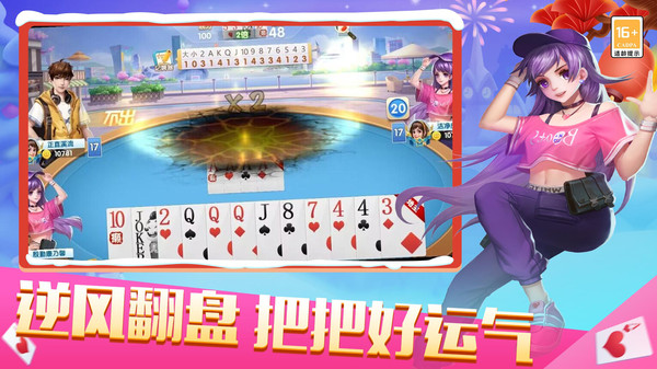 欢乐竞技斗地主2023 63.2.5.7安卓版