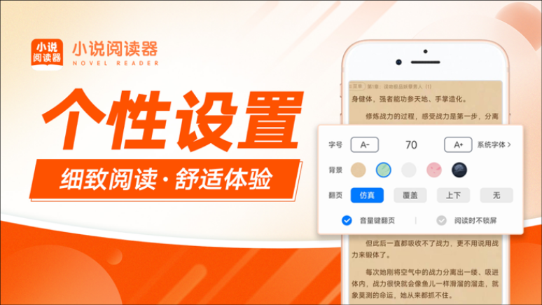 番薯小说app官方版