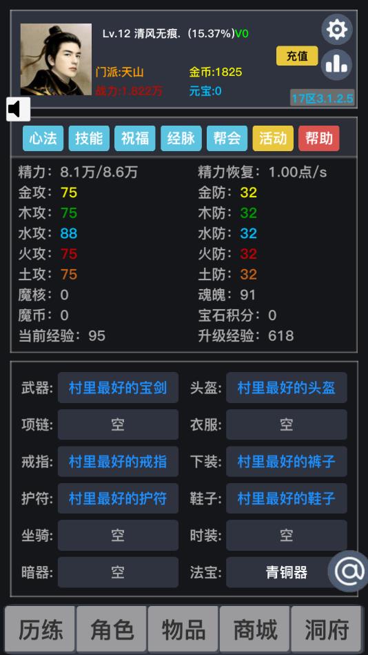狂浪江湖官方版 3.1.2.5安卓版