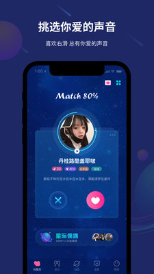 折耳app官方版 2.6.5安卓版