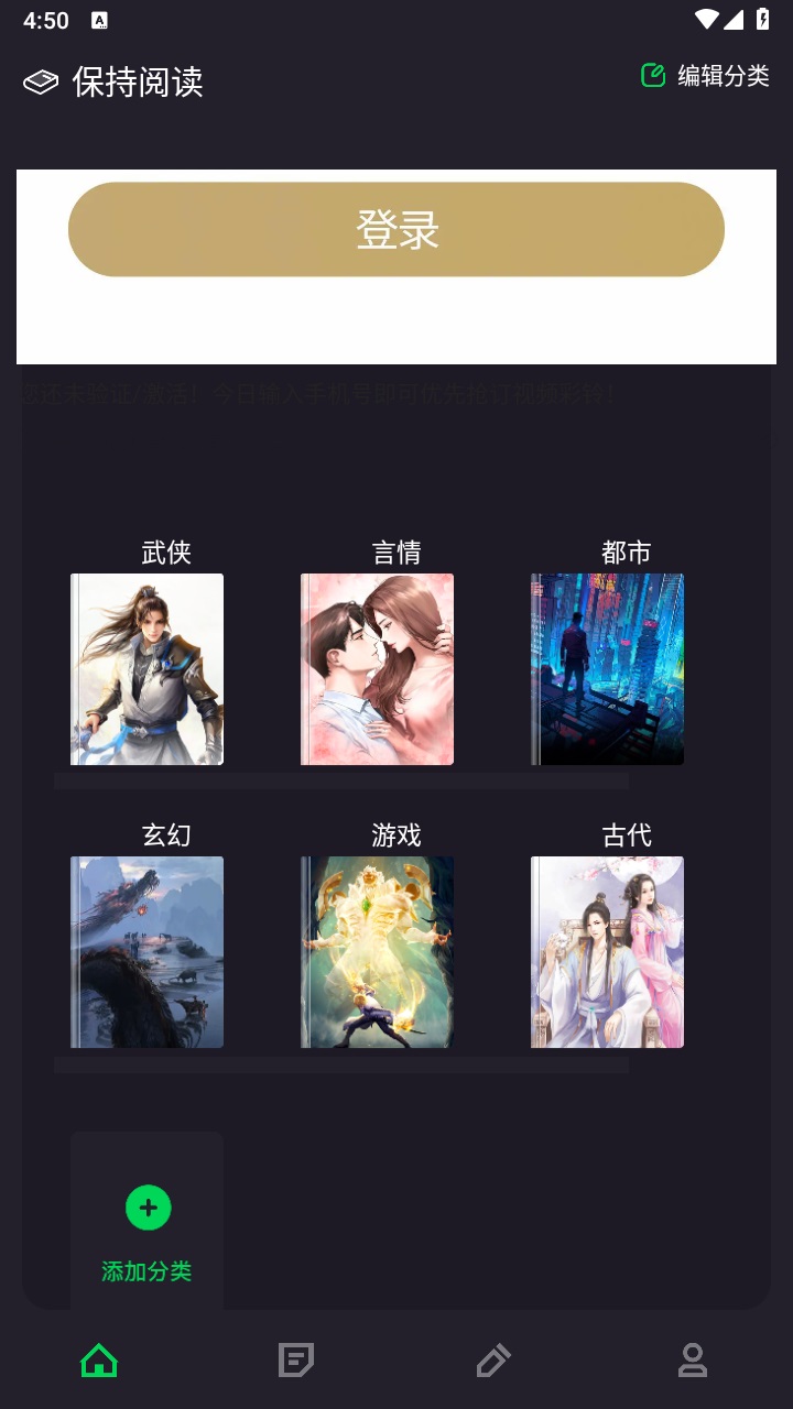 达文小说阅读器免费阅读