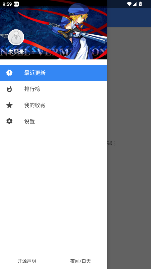 轻小说文库最新版本 1.29安卓版
