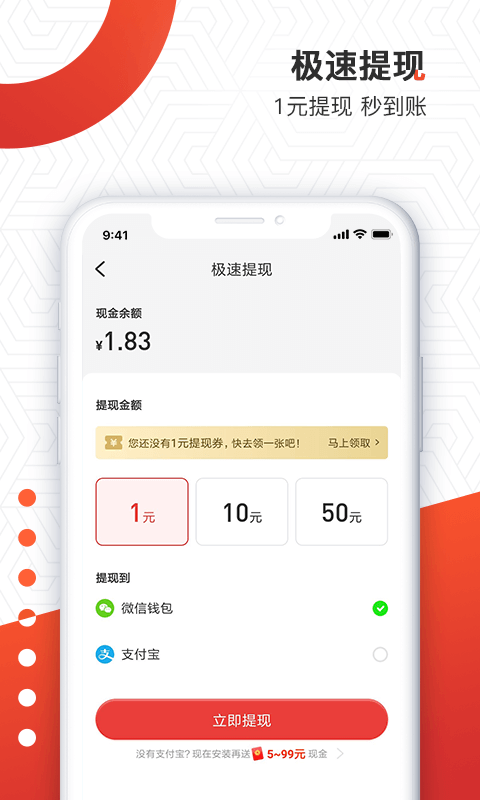 天天趣闻最新版本 3.5.0官方版