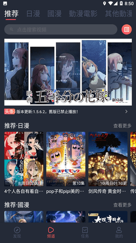 囧次元免广告