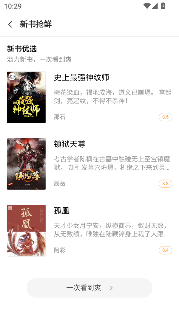 南瓜小说全文免费阅读