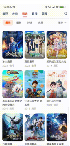 使用教程截图5