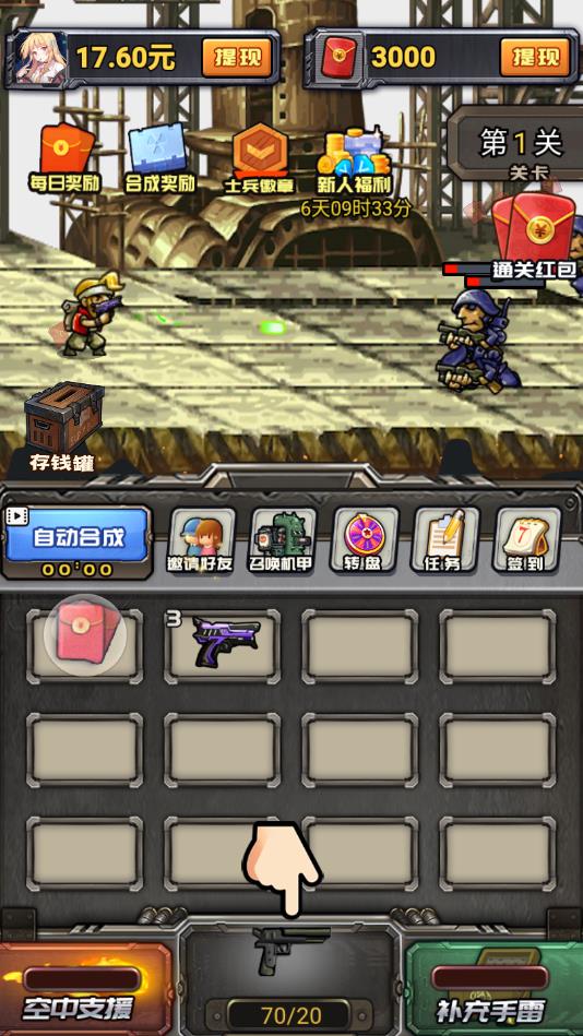 突突枪手最新版 1.0.2安卓版