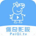 佩奇影视去广告纯净版