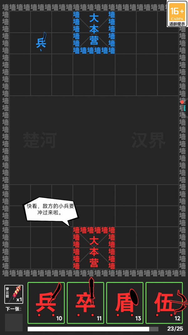 汉字战争免广告版2025最新