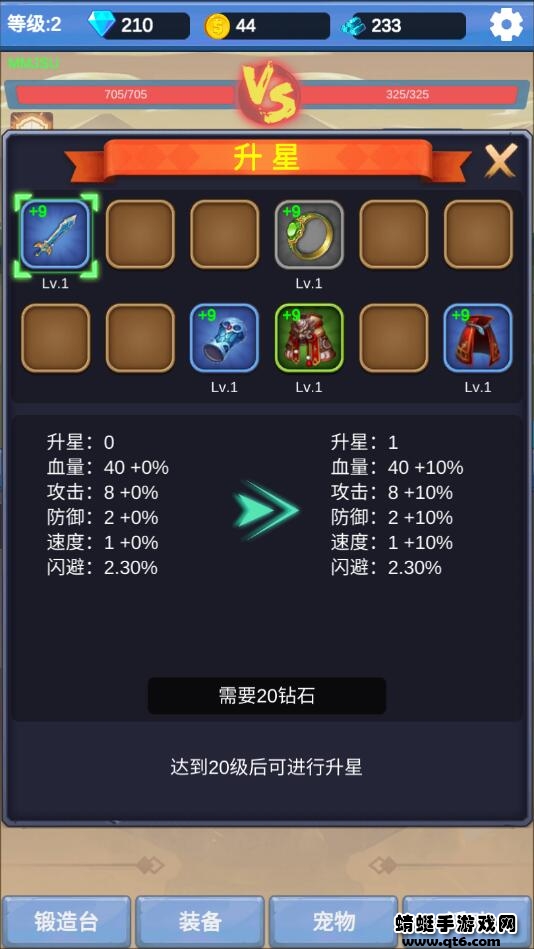 勇者冒险之旅破解版无限金币无限钻石 1.3.2最新版