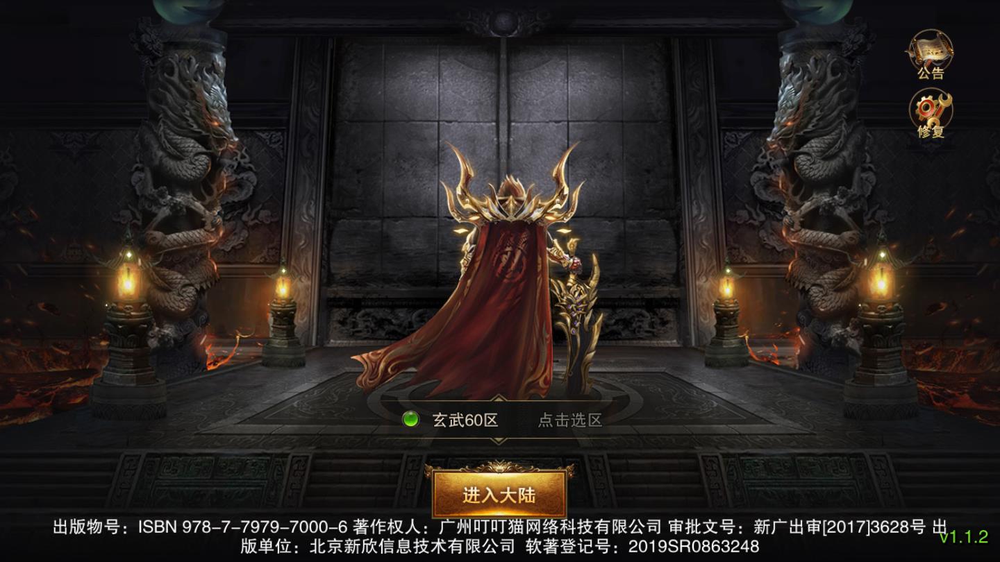 单职业战神超变版安卓版