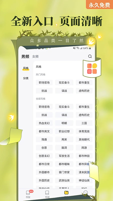 塔读小说app最新版