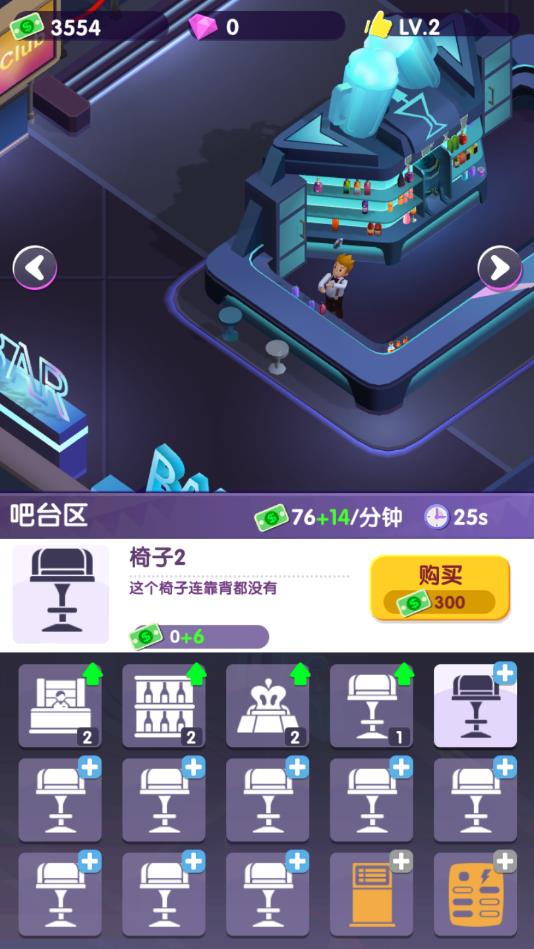 老板来一杯安卓版 1.0.1官方版