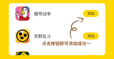 拦截广告3