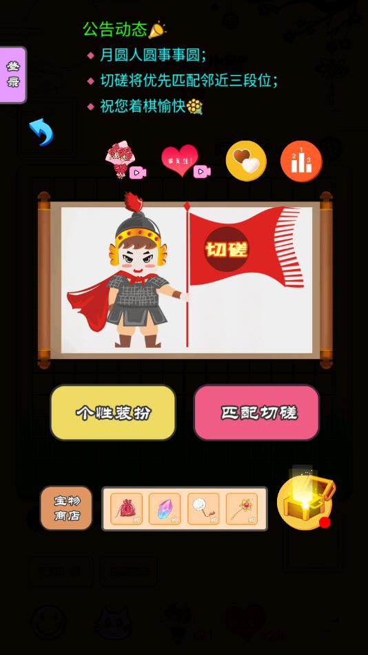 迎春五子棋免广告版 5.3.5安卓版