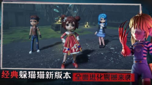 恐怖躲猫猫3破解版无广告无限金币钻石