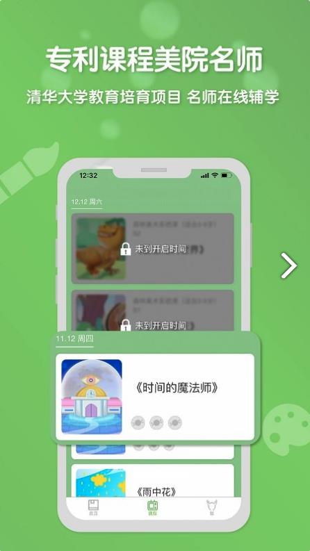 森林AI美术官方版 1.0.9安卓版