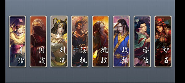 无名杀最新版2025