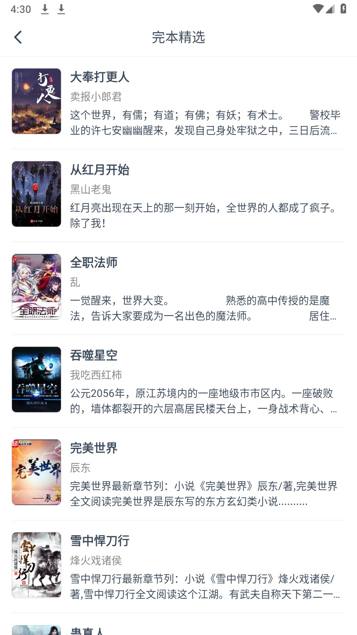 考拉阅读最新版本 考拉阅读最新版本