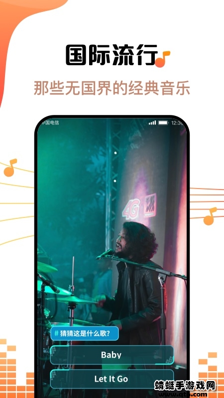 金曲刷刷app最新 1.0.2.0安卓版