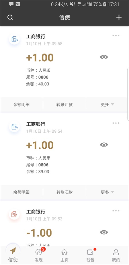 工银融e联app官方版 5.7.1最新版