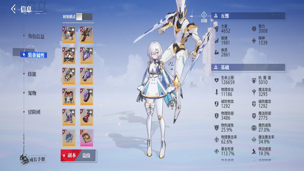 晶核coa手游 1.8.0最新版
