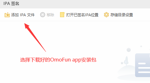 OmoFun无广告