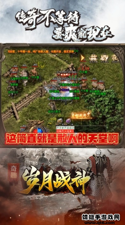 奇趣岁月战神游戏 1.2.0安卓版