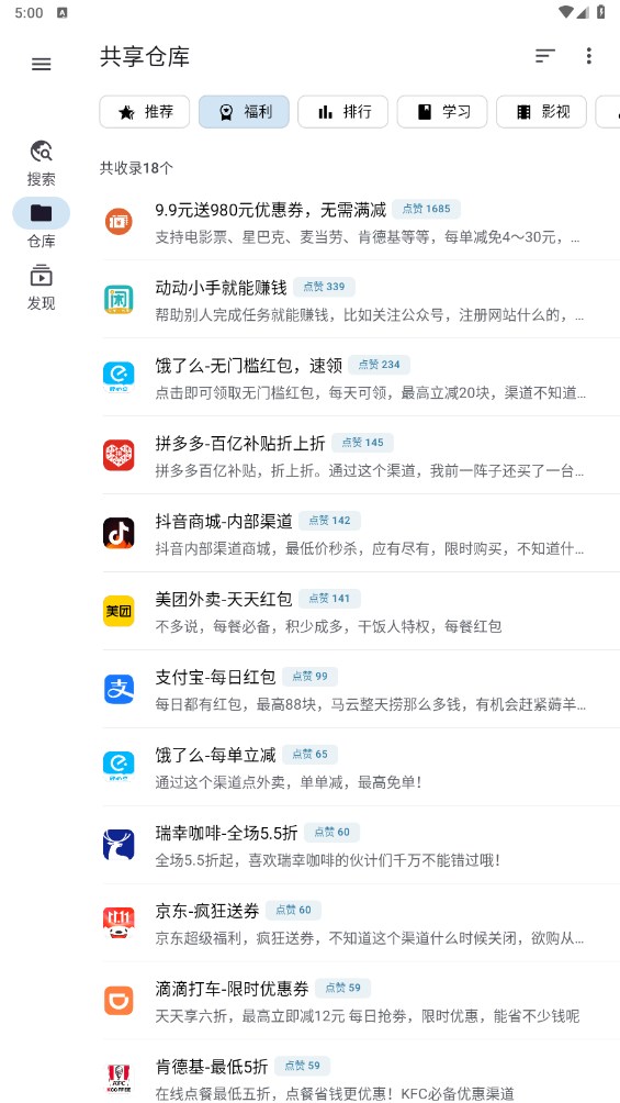 奇妙搜索最新版 2.0.7安卓版