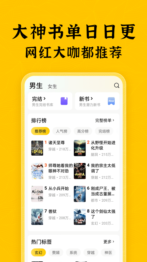 绿读全本免费小说