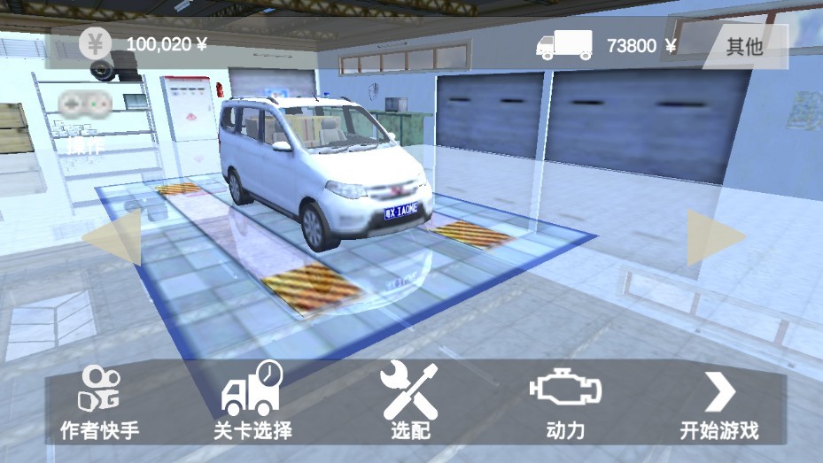 小货车运输模拟器官方版 0.91安卓版