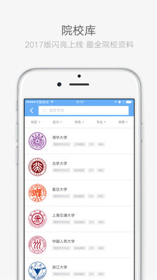 江苏招考app官方版 江苏招考app官方版