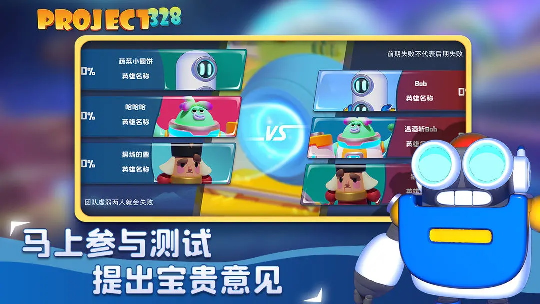 Project328最新版 0.101.70安卓版